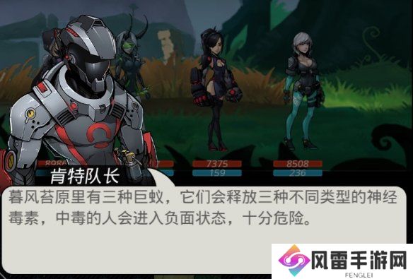 《跨越星弧》限时活动试炼游戏最后一关怎么完成 肯特队长的考核任务介绍