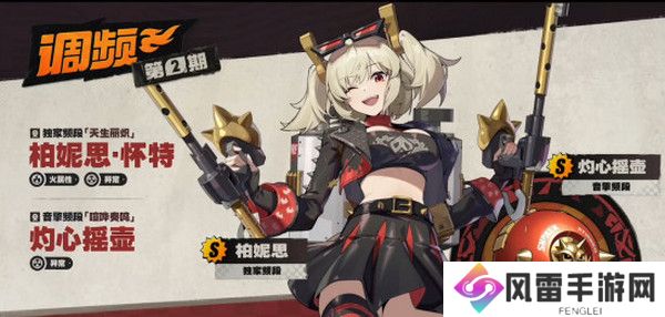 绝区零1.2前瞻活动内容说明 火狱骑行1.2版本情报速递[多图]图片6