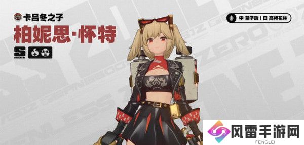 绝区零1.2前瞻活动内容说明 火狱骑行1.2版本情报速递[多图]图片4