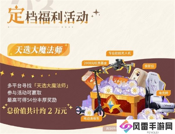 剑与远征启程公测福利一览 剑与远征启程公测活动介绍