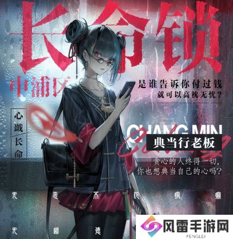 归龙潮长命锁如何培养 长命锁配队思路分享[多图]图片1