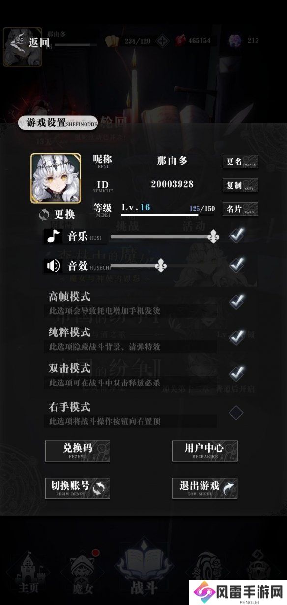 《爆裂魔女》新手怎么玩 新手打法攻略