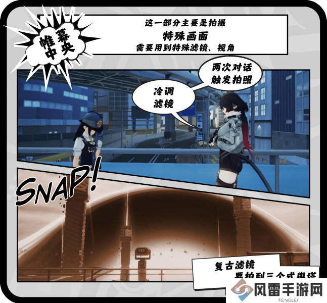 绝区零第一幕第一镜第二天攻略 一幕第一镜第二天摄像位置在哪里[多图]图片2