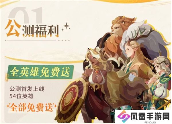 剑与远征启程公测福利一览 剑与远征启程公测活动介绍