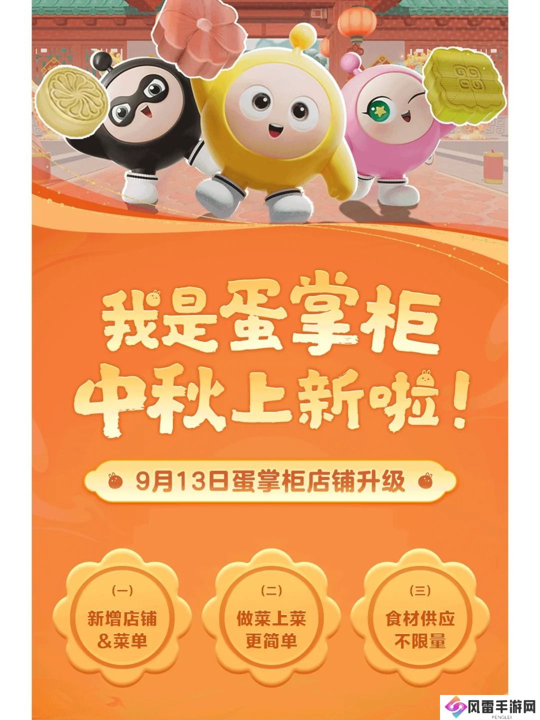 蛋仔派对中秋节活动汇总 中秋玩法大更新还有兔露露皮肤上新[多图]图片1