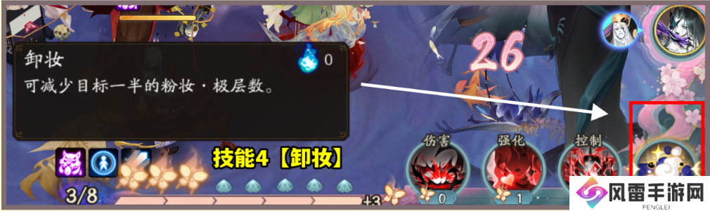 阴阳师粉婆婆秘闻阵容打法攻略 粉婆婆秘闻怎么玩[多图]图片4