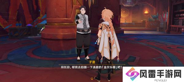 原神妙影在手隐藏成就如何完成 纳塔每日任务妙影在手如何达成[多图]图片3