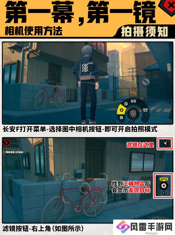 绝区零第一幕第一镜第一天拍摄位置汇总 第一镜第一天拍摄地点在哪里[多图]图片4