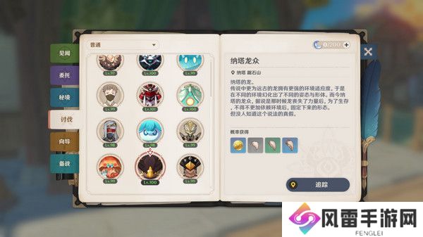 原神基尼奇突破材料有哪些 基尼奇突破材料在哪里获取[多图]图片10