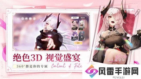 命运圣契新手玩家攻略 特涩手游今日上线[多图]图片5