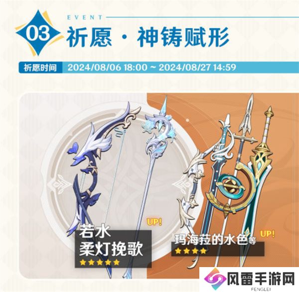 原神欢夏邪龙童话国第二期活动 4.8版本活动一览