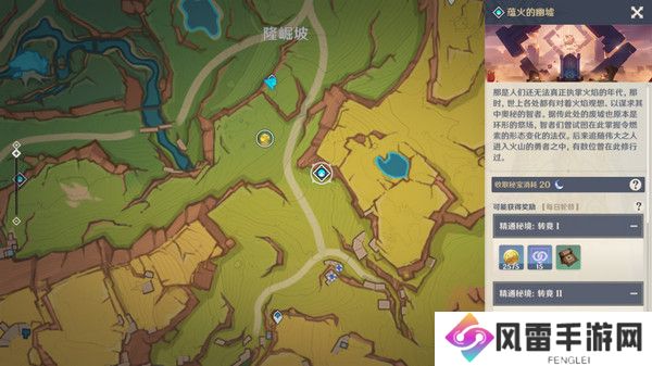 原神基尼奇突破材料有哪些 基尼奇突破材料在哪里获取[多图]图片11