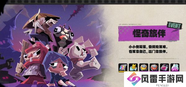 绝区零1.2前瞻活动内容说明 火狱骑行1.2版本情报速递[多图]图片10