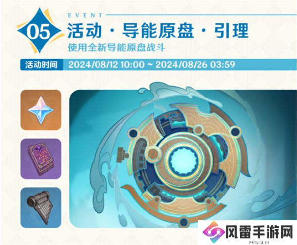 原神欢夏邪龙童话国第二期活动 4.8版本活动一览