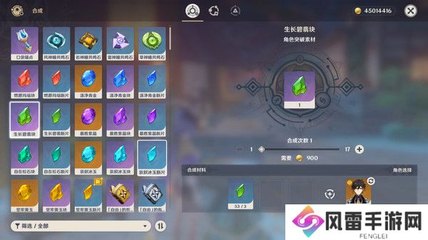 原神基尼奇突破材料有哪些 基尼奇突破材料在哪里获取[多图]图片8