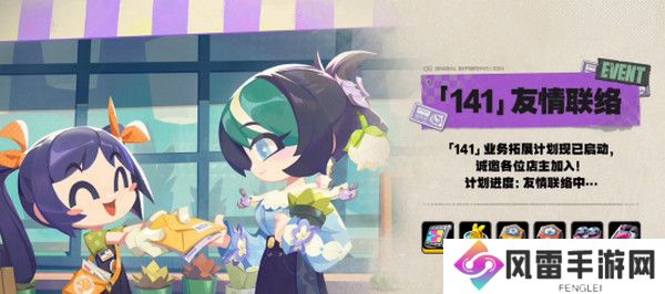 绝区零1.2前瞻活动内容说明 火狱骑行1.2版本情报速递[多图]图片13