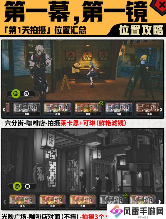 绝区零第一幕第一镜第一天拍摄位置汇总 第一镜第一天拍摄地点在哪里[多图]图片2