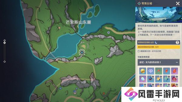 原神基尼奇突破材料有哪些 基尼奇突破材料在哪里获取[多图]图片12