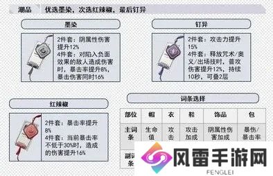 归龙潮长命锁如何培养 长命锁配队思路分享[多图]图片3