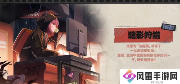 绝区零1.2前瞻活动内容说明 火狱骑行1.2版本情报速递[多图]图片17