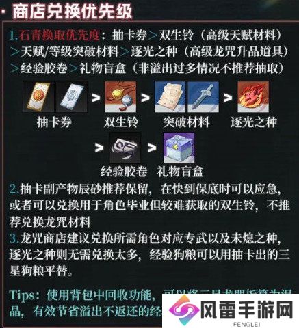 归龙潮新手应该怎么玩 新手玩家打法流程[多图]图片6