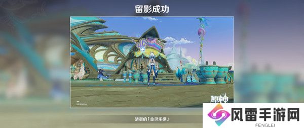 原神妙影在手隐藏成就如何完成 纳塔每日任务妙影在手如何达成[多图]图片6