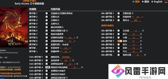 恶意不息如何洗点 恶意不息洗点方法介绍