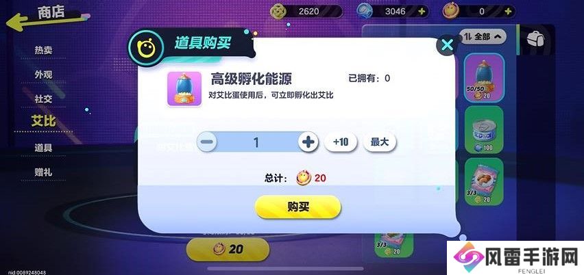 蛋仔派对艾比蛋刷新点位大全 艾比孵蛋系统怎么玩[多图]图片3