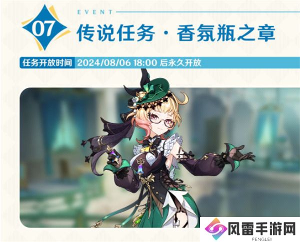 原神欢夏邪龙童话国第二期活动 4.8版本活动一览