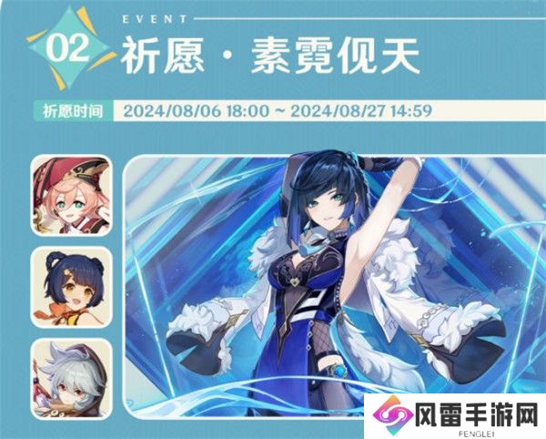 原神欢夏邪龙童话国第二期活动 4.8版本活动一览