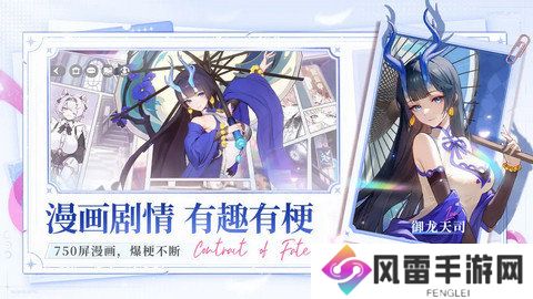 命运圣契新手玩家攻略 特涩手游今日上线[多图]图片4