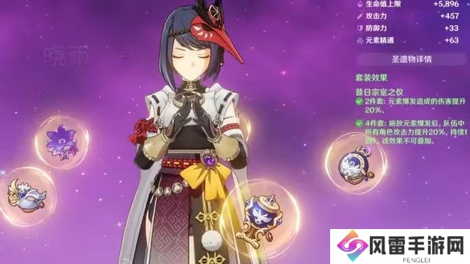 原神九条裟罗带什么圣遗物 九条裟罗培养攻略[多图]图片1