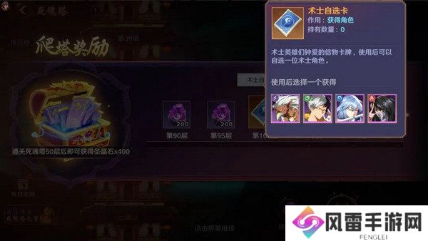 镇魂街破晓最强阵容推荐 角色强度排行榜分析[多图]图片4