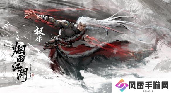 《烟雨江湖》极乐谷怎么进 极乐谷进入方法