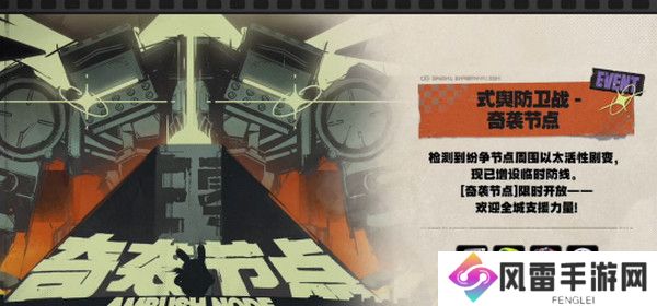 绝区零1.2前瞻活动内容说明 火狱骑行1.2版本情报速递[多图]图片18