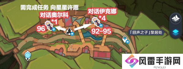 原神肉龙掌采集路线大全 最新96个肉龙掌材料收集汇总[多图]图片7