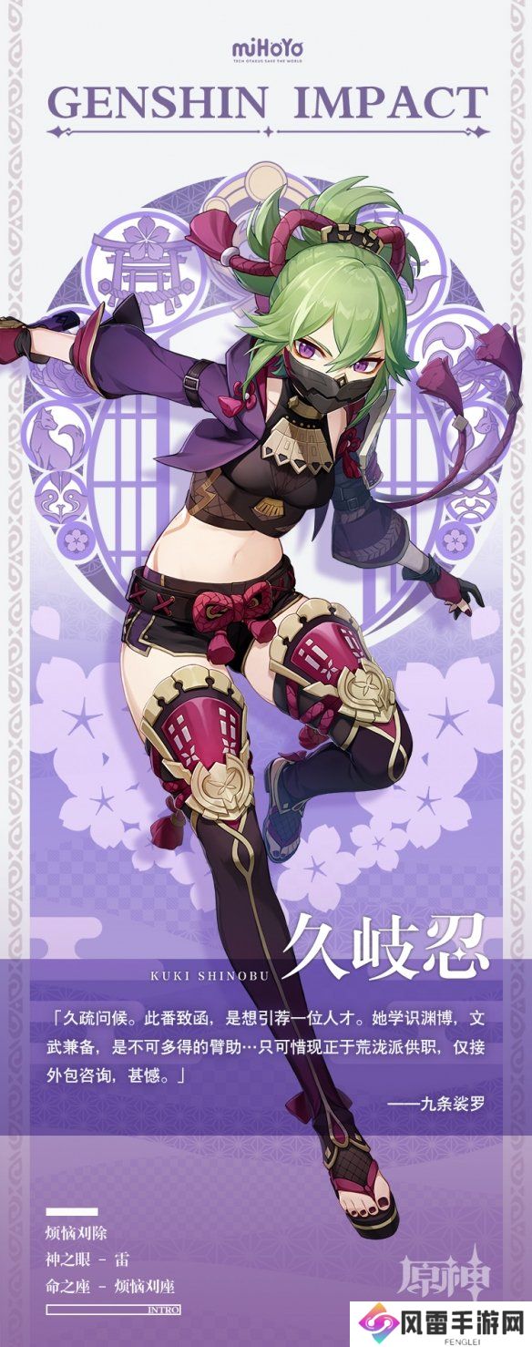 原神久岐忍培养攻略