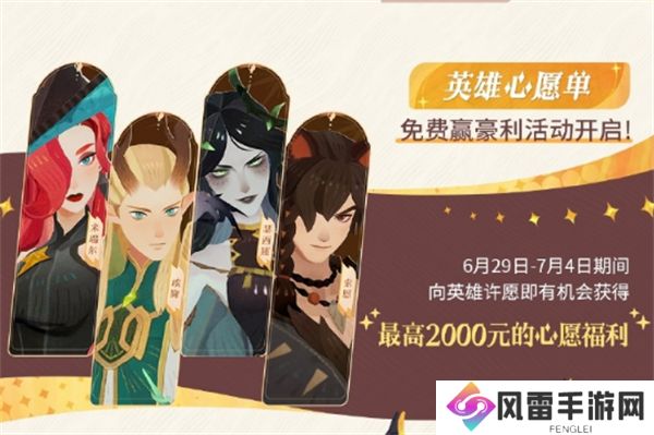 剑与远征启程公测福利一览 剑与远征启程公测活动介绍