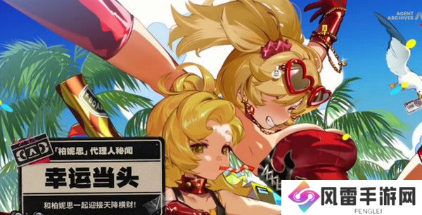 绝区零1.2前瞻活动内容说明 火狱骑行1.2版本情报速递[多图]图片16