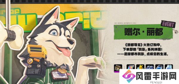 绝区零1.2前瞻活动内容说明 火狱骑行1.2版本情报速递[多图]图片12