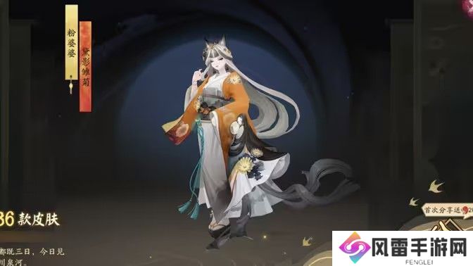 阴阳师粉婆婆秘闻阵容打法攻略 粉婆婆秘闻怎么玩[多图]图片1