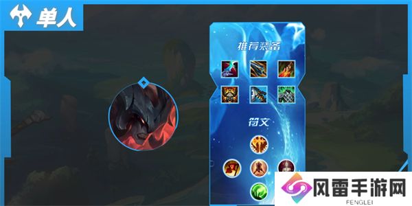 英雄联盟5.2上单排行 英雄联盟手游5.2上单英雄推荐