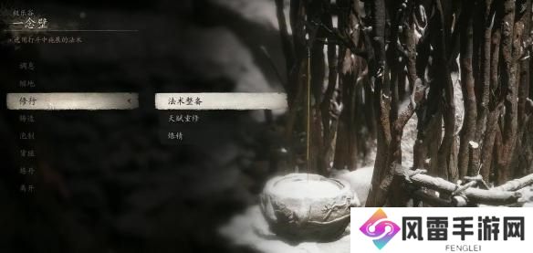 黑神话悟空未来珠怎么获得 未来珠唯一值得收藏的珍玩在哪里[多图]图片2