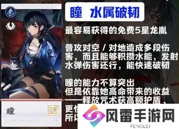 归龙潮新手角色怎么选 角色强度排行榜分析[多图]图片7