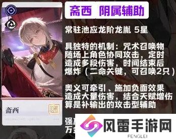 归龙潮新手角色怎么选 角色强度排行榜分析[多图]图片9