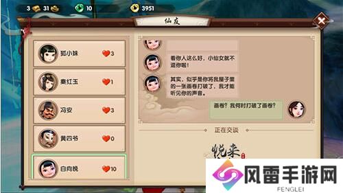 《寻仙》手游小桑村隐藏任务整合