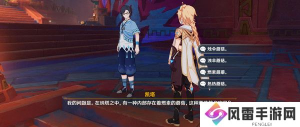 原神纳塔博学者成就如何完成 纳塔博学者隐藏成就怎么完成！[多图]图片3