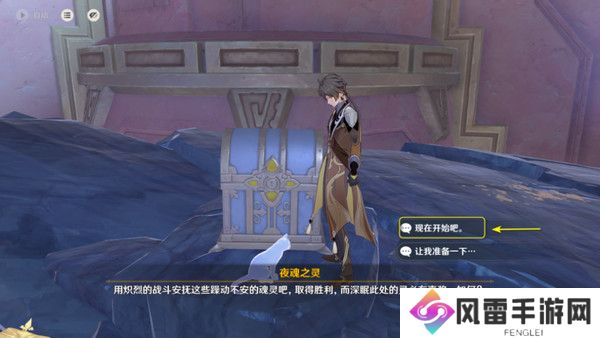 原神以战斗平息成就如何达成 以战斗平息怎么打[多图]图片10