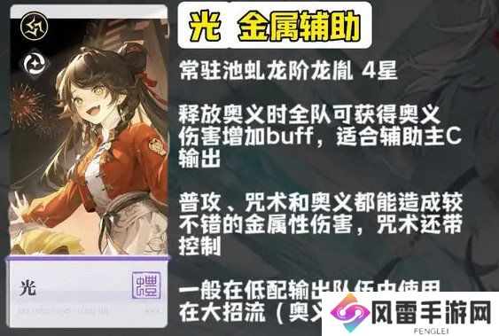 归龙潮新手角色怎么选 角色强度排行榜分析[多图]图片15