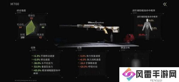 萤火突击辅助瞄准怎么设置 辅助瞄准设置攻略[多图]图片7